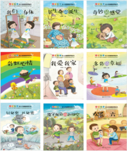 绘本(图文、教材、图书)国内外推荐,给孩子看的-性教育网